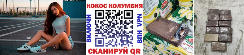 Кокаин Эквадор  Зеленогорск 