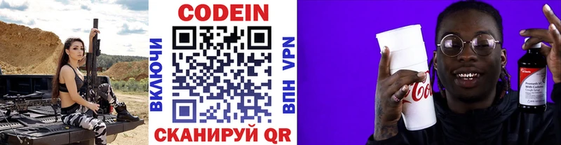 что такое   Зеленогорск  Кодеин напиток Lean (лин) 