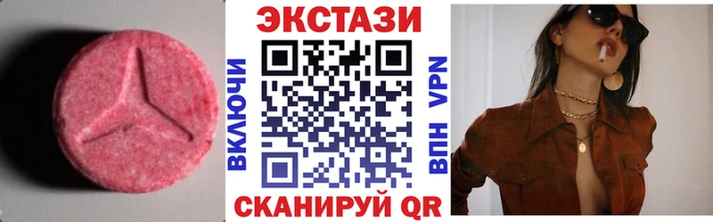 Экстази MDMA  Зеленогорск 
