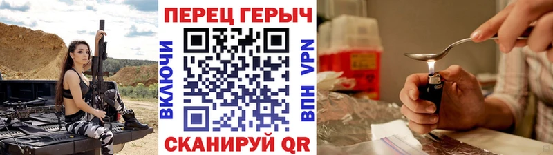 купить наркотики цена Зеленогорск Героин VHQ
