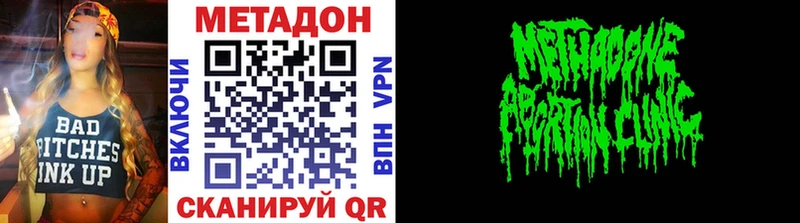 дарнет шоп Зеленогорск МЕТАДОН VHQ